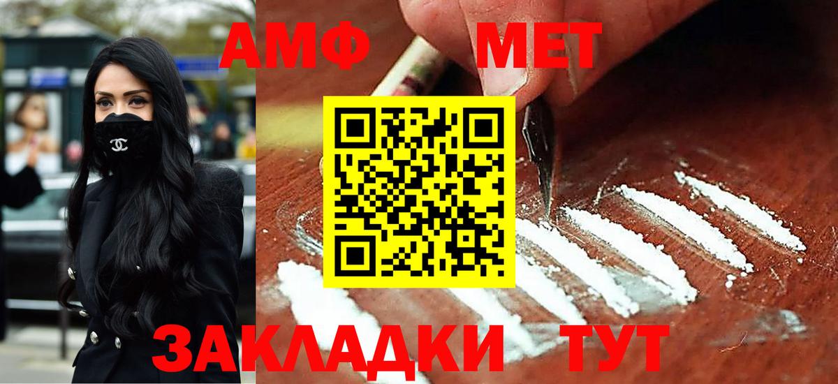 Амфетамин  Вход с VPN  Октябрьский  Amphetamine  Amphetamine VHQ 
