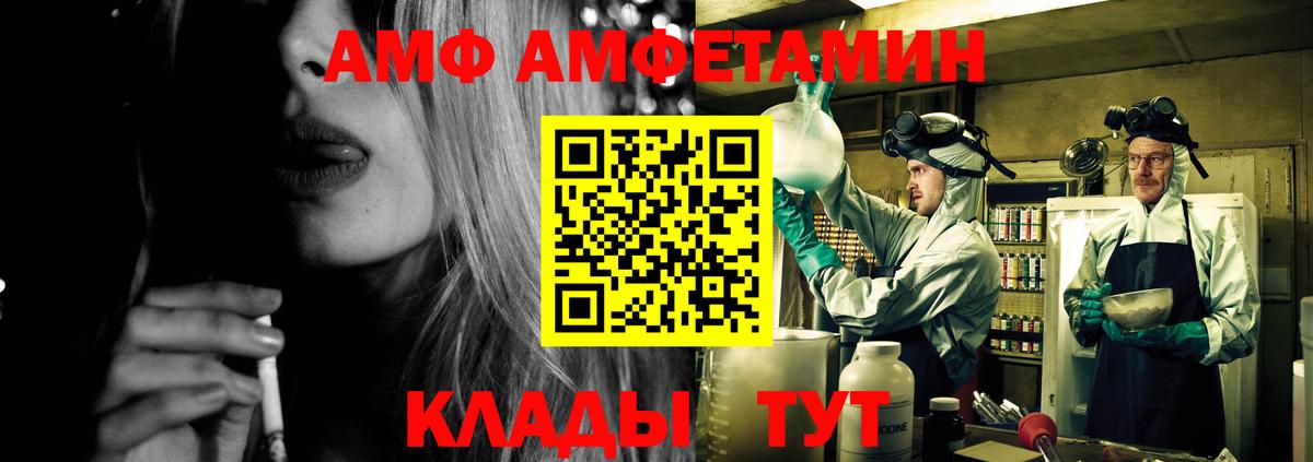 Amphetamine Premium  Амфетамин  Октябрьский 