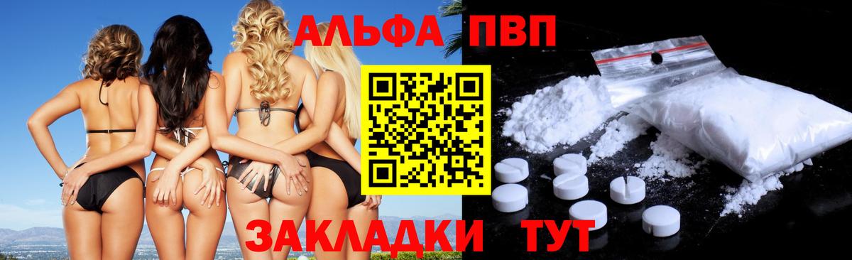 Alpha PVP  Октябрьский  Alpha PVP кристаллы  Alpha-PVP СК КРИС 