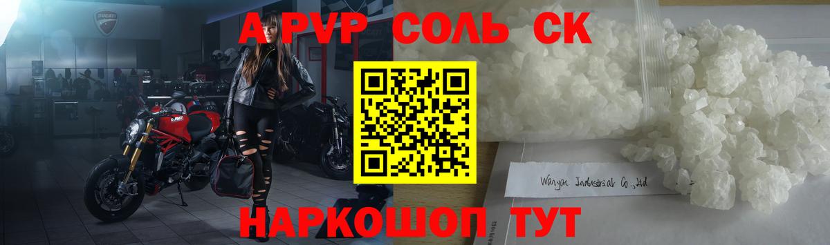 Alpha PVP мука Октябрьский