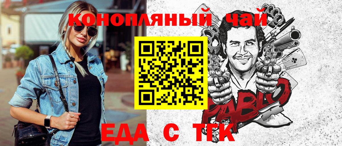 Cannafood марихуана  Октябрьский 