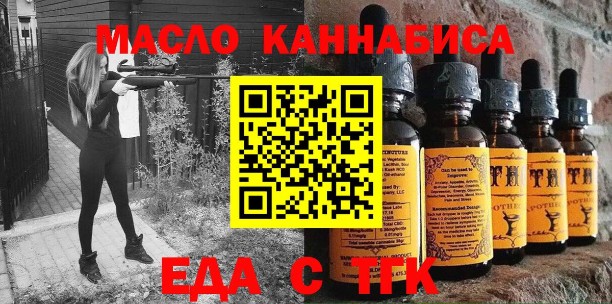 Печенье с ТГК конопля Октябрьский
