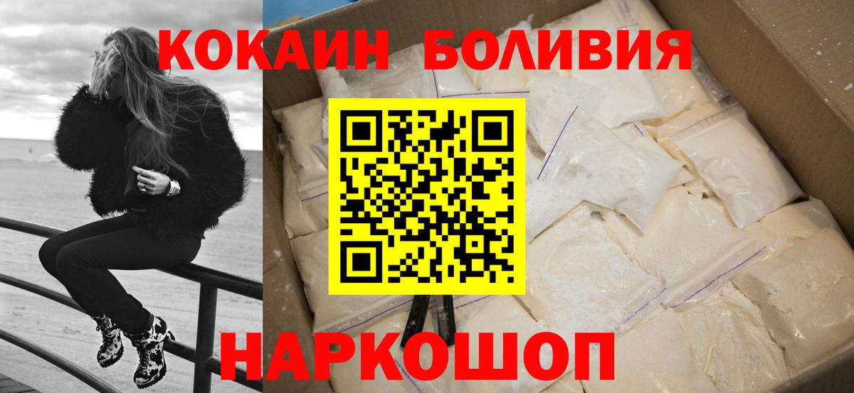 Октябрьский  Кокаин Fish Scale  Вход с VPN 