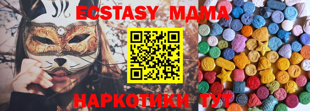 Ecstasy TESLA  блэк спрут сайт  Октябрьский  Вход с VPN  ЭКСТАЗИ mix 