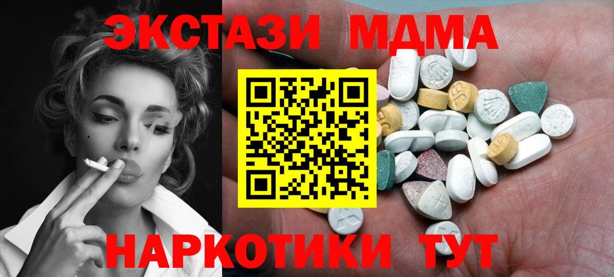 ЭКСТАЗИ XTC  Ecstasy  Октябрьский 