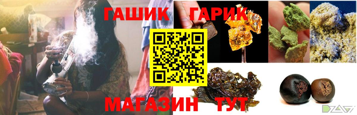 ГАШ ice o lator  ГАШ  Октябрьский  ГАШИШ Ice-O-Lator 