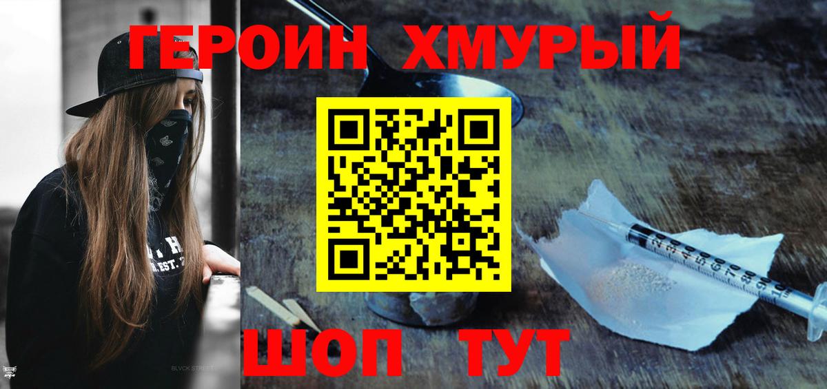 Героин афганец  Вход с VPN  ГЕРОИН  Октябрьский 