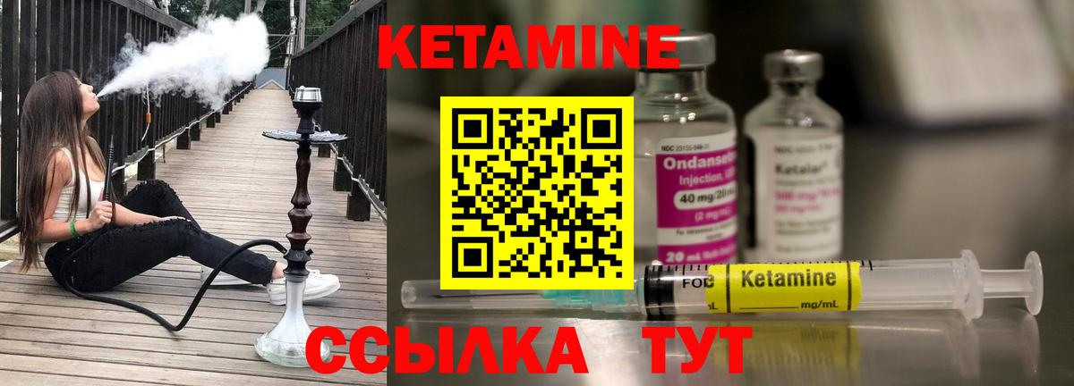 КЕТАМИН VHQ  Вход с VPN  гидра как зайти  Октябрьский 