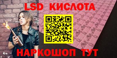 марки lsd Бузулук