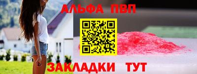 мефедрон VHQ Апшеронск