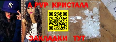 альфа пвп Аргун