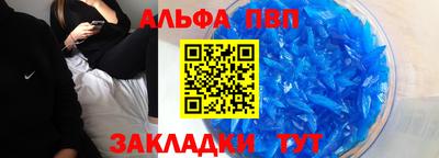 альфа пвп Аргун