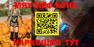 кристаллы Старая Купавна