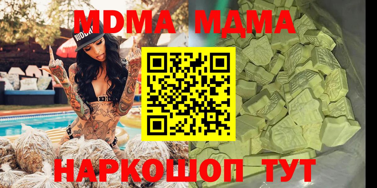 MDMA молли  МДМА crystal  Октябрьский 