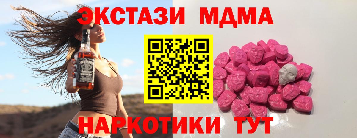 Октябрьский  MDMA crystal  МДМА Molly  Вход с VPN 