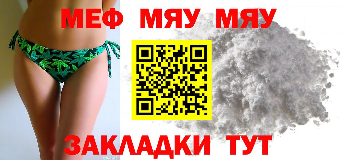 купить закладку  Октябрьский  Мефедрон кристаллы 