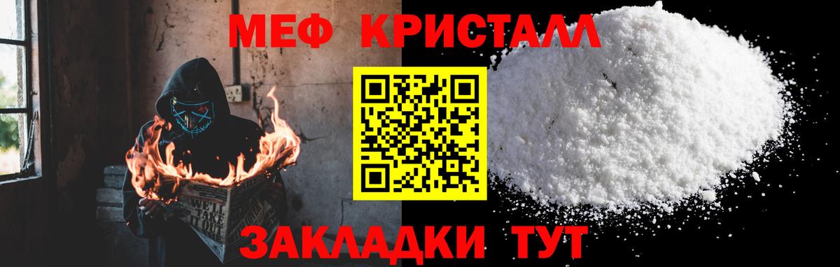Меф мука Октябрьский
