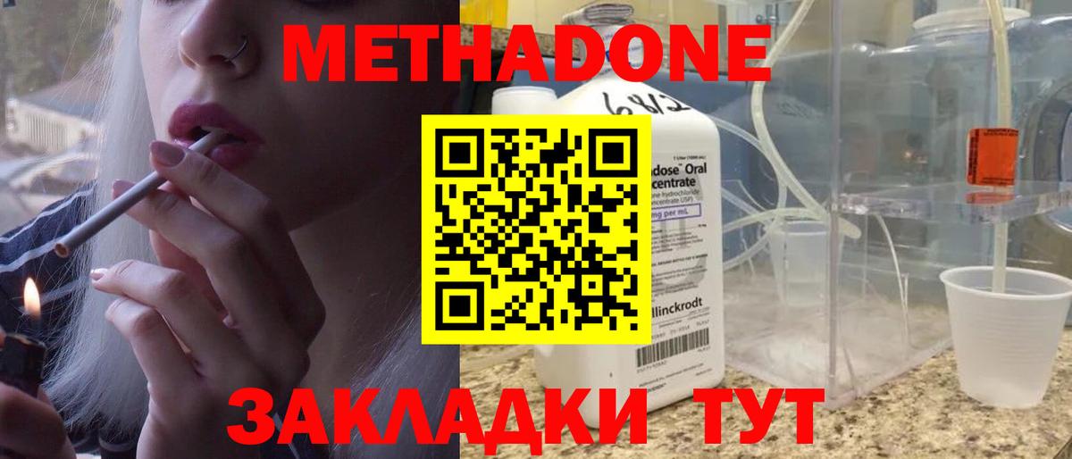 shop телеграм  МЕТАДОН белоснежный  Вход с VPN  Октябрьский 
