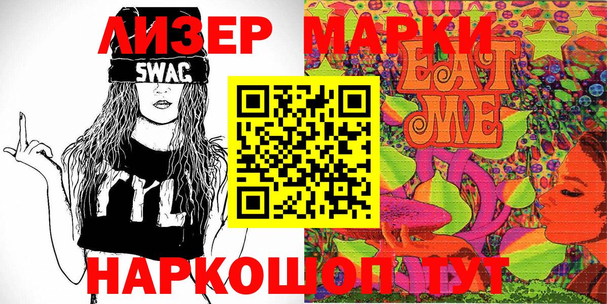 Марки N-bome 1,8мг Октябрьский