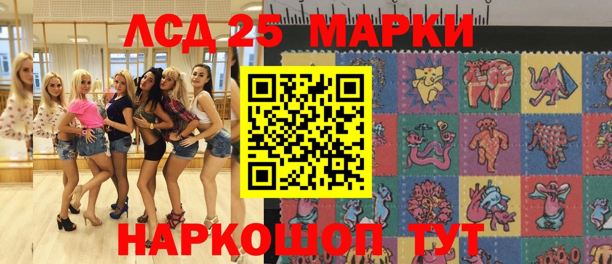 Марки 25I-NBOMe 1500мкг Октябрьский